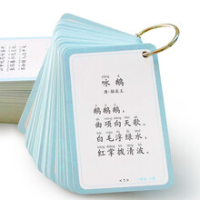 古诗卡 唐诗卡片 儿童早教小学生唐诗三百首 小学古诗卡128张