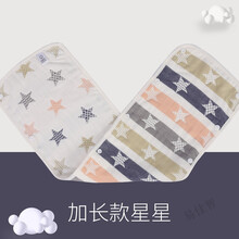 婴儿车扶手套推车围栏保护套配件棉纱布按扣防护栏口水巾可咬 加长款星星图案(20*70cm)