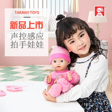 TAKMAY 会唱歌眨眼摇头声控拍手吃东西仿真智能塑胶电动洋娃娃儿童男孩女孩玩具 拍手娃娃