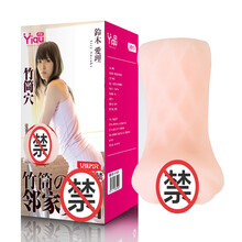 伊趣飞机杯男用倒模清纯诱惑逼真y臀倒膜男士性用爱玩具成人抽动器具 林家老幺215g+润滑剂+安全套