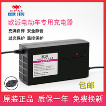 欧派电动车电瓶充电器36V12AH48V20AH60V32AH72V35AH30AH84V96V 48V20AH三孔通用