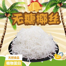 天然椰丝干松鼠仓鼠粮仓鼠用品金丝熊蜜袋鼯龙猫豚鼠荷兰猪零食