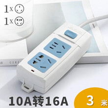 16A空调专用插座转换器大功率排插4000W接拖线板家用热水器10a转16a电磁炉微波炉延长线 GS-107D 3米