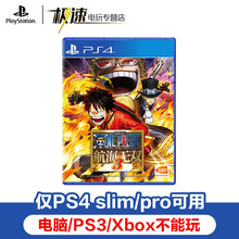 索尼 PS4 游戏光盘 PS5通用 航海无双3-中文双人动作角色扮演类