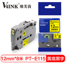 V4INK TZe-Z631 适用兄弟PT-E115标签纸打印机标签带黄底黑字标签色带 12mm TZe-631升级版