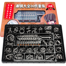 孔明锁鲁班锁九件套礼品盒装益智玩具男孩3-6-10岁以上智力开发小孩玩具积木拼装 解锁九连环30件套【礼品盒装】