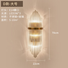 解语轻奢水晶壁灯后现代简约客厅背景墙灯北欧式创意卧室黑色床头过道壁金色灯电视沙发墙灯宾馆酒店定制灯具 D款金色大号70*22cm（黑色备注）