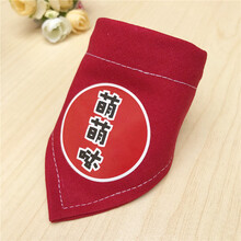 宠物狗狗口水巾三角巾围巾猫咪大中小型犬金毛泰迪猫围脖围嘴围兜 红底萌萌哒 XS-超小型