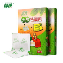 郁康植物去螨虫除螨虫神器螨立净除螨包杀菌除螨喷雾床上家用