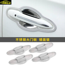 广汽传祺传奇gs4改装专用拉手门碗不锈钢车门把手装饰贴汽车用品 不锈钢门碗【镜面银】