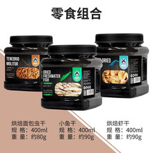 宠尚天 龟粮巴西龟饲料虾干小乌龟饲料草龟甲鱼鳄龟食物粮食 零食组合