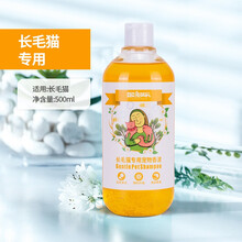 金多乐 猫咪沐浴露 成幼猫香波 猫咪用品 除臭宠物洗澡液持久留香 长毛猫专用400ml