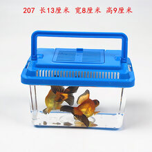 大中小号塑料金鱼缸透明手提宠物饲养盒乌龟缸运输盒鱼龟仓鼠笼子 207