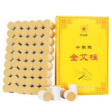 艾仙堂 金艾柱54柱 艾条艾柱 十年陈艾叶艾绒段 短艾灸条艾草条家用艾灸盒随身灸专用艾灸柱 2盒装/108柱