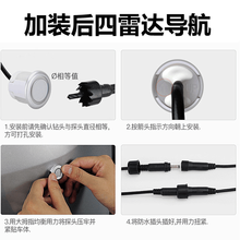适用于 车机导航选装配件专拍 加装后四雷达