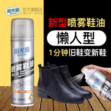 阳光露懒人型喷雾鞋油透明无色一喷速亮清洁护理剂免水洗皮鞋休闲鞋防臭清洗剂防水防污鞋面增白干洗剂 喷雾鞋油165ml+赠品