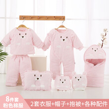 婴儿礼盒纯棉春秋夹棉保暖棉衣套装0-3-6月新生儿礼盒男女宝宝衣服出生礼物 粉色可爱熊8件套 59码（推荐0-3月）