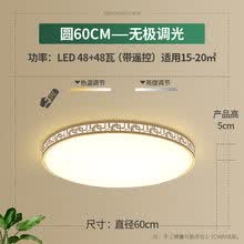 led吸顶灯长方形客厅灯简约现代大气家用创意北欧卧室灯薄迷宫 圆直径60cm无极48瓦