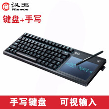 Hanvon汉王智能键盘易公式 汉王手写板可视手写板电脑免驱写字板 无线老人手写键盘输入板