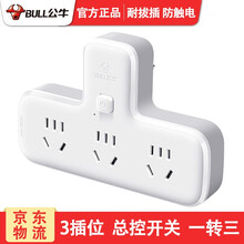 公牛插座转换器一转二三多孔电源转换插头多功能插线板多用无线插板不带线插排扩展插头一转多转换插座 GN-9603K 品字形 总控开关一转三插位