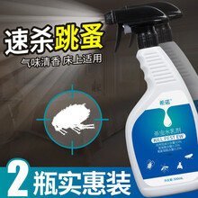 希诺跳蚤杀虫剂家用除灭跳蚤药床上猫狗喷雾 2瓶装