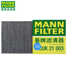 （MANNFILTER）曼牌双效活性炭空调滤芯格滤清器过滤PM2.5汽车保养专用配件 本田十代思域