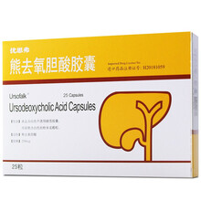 优思弗 熊去氧胆酸胶囊 250mg*25粒/盒 3盒