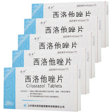鲁抗 信步 西洛他唑片 50mg*12片/盒 5盒