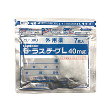 【JD快递】日本久光贴久光制药贴腱鞘炎颈椎肩周炎肌肉关节腰腿疼痛 【新款】祐德联名款膏贴 1袋7枚