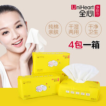 全心净肤巾 一次性洗脸巾 纯棉美容棉巾洁面巾 旅行洁面卸妆巾 儿童宝宝婴儿擦脸巾棉柔巾毛巾 买三送一共4包320片