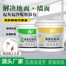 墙固地固胶界面剂固化剂涂料绿色地固漆地面无色透明加固剂墙固漆室内黄色 透明地固 1公斤【约涂刷10-12个平方】
