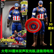 声光版12寸钢铁侠蜘蛛玩具侠复仇者联盟4绿巨人美国队长黑豹模型可动人偶套装 美国队长30厘米声光版