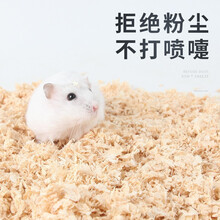 宠尚天 仓鼠木屑仓鼠用品垫沙垫料金丝熊宠物兔子除臭龙猫荷兰猪刺猬保暖除湿 仓鼠除臭木屑1000g