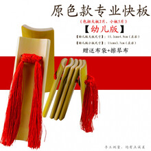 快板竹板儿童学生  初学入门演奏江苏响板赠袋子乐器 老竹原色款【幼儿】红绳快板