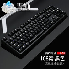 密探  赤暴F87/108键机械键盘 吃鸡游戏电脑笔记本背光全键无冲lol F108黑壳黑帽 青轴
