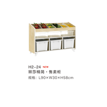 海基伦 丽莎系列精简版（售卖柜、不含教具篮） H2-24