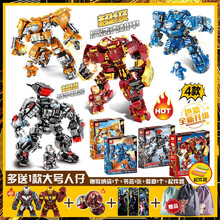 兼容乐高复仇者联盟4周边钢铁侠mk85灭霸模型拼装漫威反浩克积木大号武装机甲7-9-10岁男生玩具 【优惠】超级MK机甲4款-赠三礼品