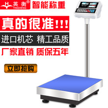 英衡电子秤商用100kg200公斤300kg台秤电子计数秤称重电子称精准磅称高精度商用称磅秤 【充电款】200kg精度10g