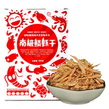 命脉虾干 仓鼠乌龟 补钙粮食 五谷面包虫干 小鱼干 淡水虾干 南极磷虾 南极磷虾干100g