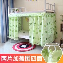 床帘大学生遮光上铺下铺蚊帐男女生宿舍遮光布ins风寝室帘动心弦床幔 绿七瓣 2片加盖 宽2m*高1.1m