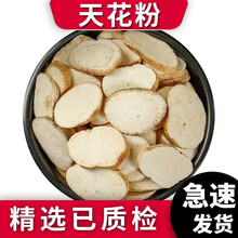 中药材天花粉 价格 图片 品牌 怎么样 京东商城 中药材天花粉 价格 图片 品牌 怎么样 京东商城