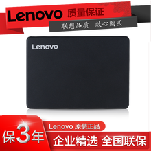 联想（Lenovo） SSD原装固态硬盘 笔记本 台式机通用 SATA3接口 256G