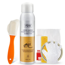 皇宇 反绒皮翻新打理液清洁剂翻毛皮鞋清洁护理鞋粉磨砂面麂皮补色鞋油 无色180ml