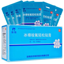 羚锐 冰樟桉氟轻松贴膏 4cm*6.5cm*100袋/盒 神经性皮炎 结节痒疹 银屑病 慢性湿疹 1袋装