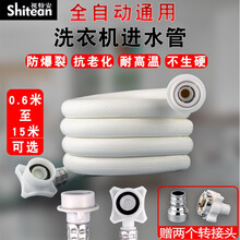 视特安通用加长延长全自动洗衣机进水管进水连接管接头多功能注水管软管 2米加厚防爆管*送两个转接头