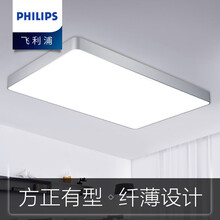飞利浦LED吸顶灯 客厅灯卧室房间餐厅阳台过道灯小厅灯长方形大厅灯现代简约灯具套餐灯饰照明 品轩二代 80W-开关调光-适用15-35㎡