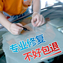 汽车玻璃修复液 挡风玻璃裂缝裂痕裂纹划痕修补液修复剂汽车凹陷修复工具套装胶液 牛眼星形月牙形裂痕修复套装