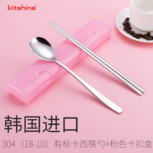 kitshine韩国进口304不锈钢筷子勺子定制刻字LOGO筷勺便携餐具套装18-10便携式 有标卡西筷勺+粉色卡扣盒