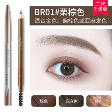 卡姿兰眉笔初学者防水防汗女不脱色持久根根分明灰色野生眉笔男士生日礼物 01#栗棕色（升级版）
