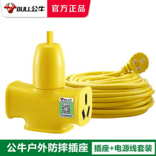 公牛电动车充电延长线插排室外插座电瓶摩托车户外电源线防水加长拖线板超长插线板耐摔抗摔家用排插电插板 抗摔插座（3插位）C221X 40米（适合10-12楼使用）
